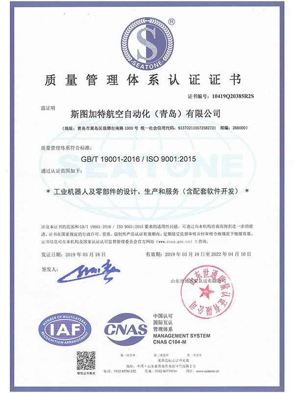 ISO9001質(zhì)量認證體系